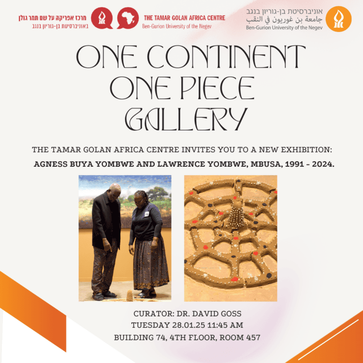 One Continent One Piece Gallery – 3rd Exhibition